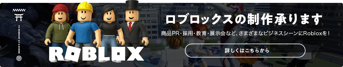 Roblox