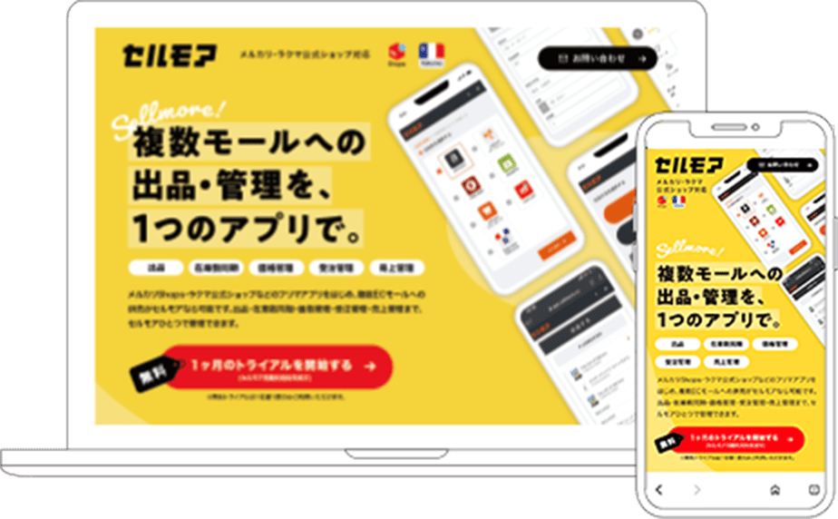 Webサイト制作