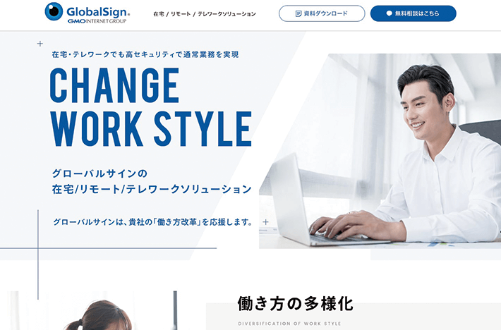 GMOグローバルサイン株式会社様