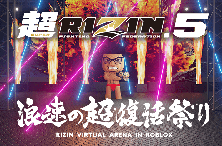 RIZIN FF様