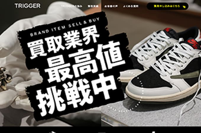 株式会社ＴＲＩＧＧＥＲ様