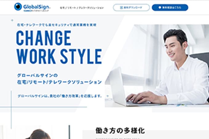 GMOグローバルサイン株式会社様